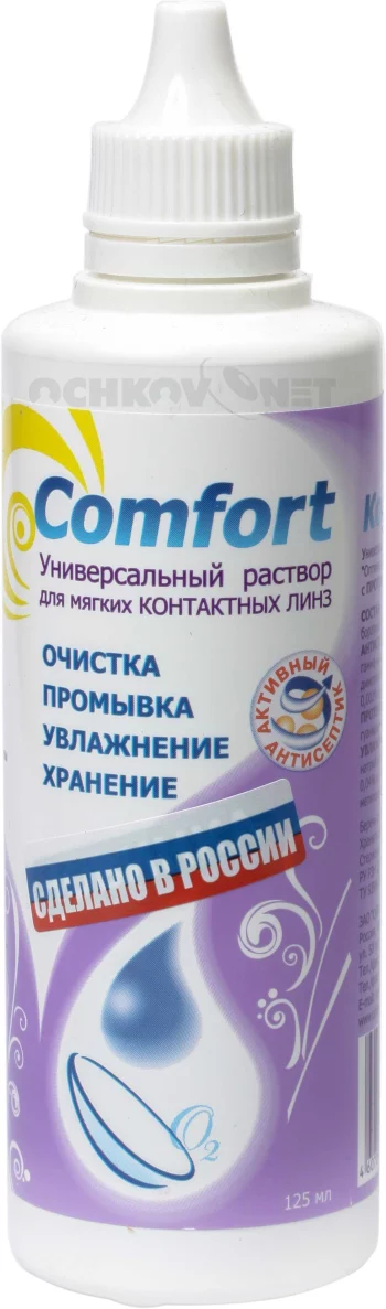 Раствор OptiMed Comfort 125 мл