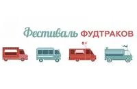 Фестиваль фудтраков 2016 в Москве, акции и скидки в ресторанах и кафе